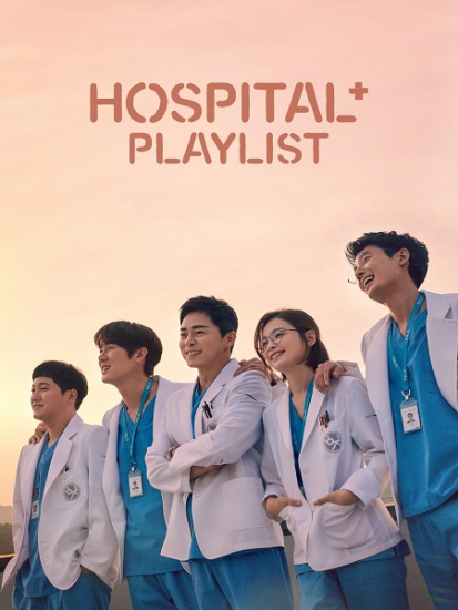 مسلسل قائمة تشغيل المستشفى Hospital Playlist الموسم الاول الحلقة 12 والاخيرة مترجمة