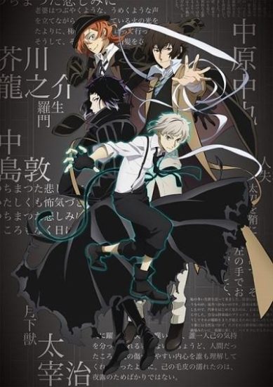 انمي Bungou Stray Dogs الموسم الرابع الحلقة 13 والاخيرة مترجمة