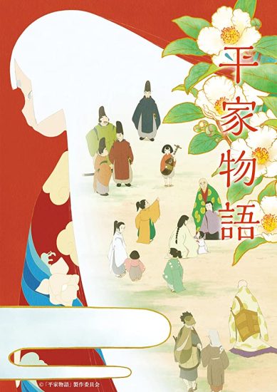 انمي Heike Monogatari الحلقة 11 والاخيرة مترجمة