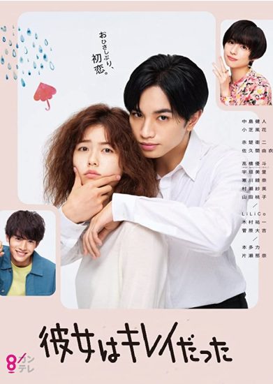 مسلسل لقد كانت جميلة Kanojo wa kirei datta الحلقة 10 والاخيرة مترجمة