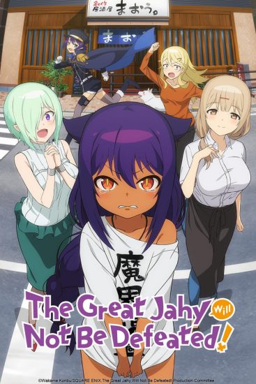 انمي Jahy sama wa Kujikenai الحلقة 20 والاخيرة مترجمة