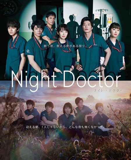 مسلسل طبيب ليلي Night Doctor الحلقة 11 مترجمة