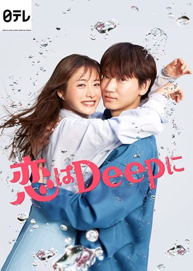 مسلسل الحب العميق Love Deeply الحلقة 10 والاخيرة مترجمة HD