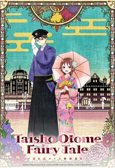 انمي Taishou Otome Otogibanashi الحلقة 12 والاخيرة مترجمة