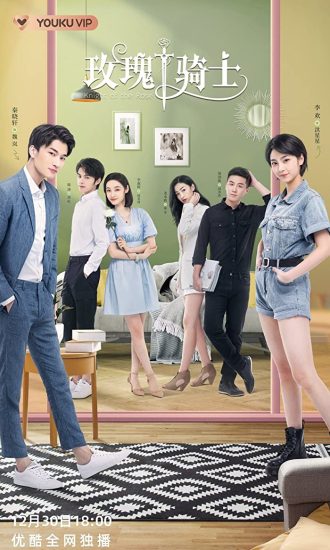مسلسل فارس الوردة Knight Of The Rose الحلقة 20 مترجمة
