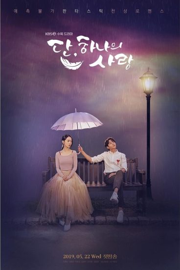 مسلسل مهمة الملاك الأخيرة الحب Angel’s Last Mission Love الحلقة 25 مترجمة (الاخيرة)