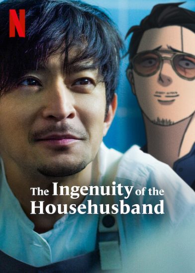 مسلسل The Ingenuity of the Househusband الحلقة 5 مترجمة