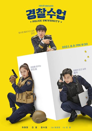 مسلسل جامعة الشرطة Police University الحلقة 16 مترجمة