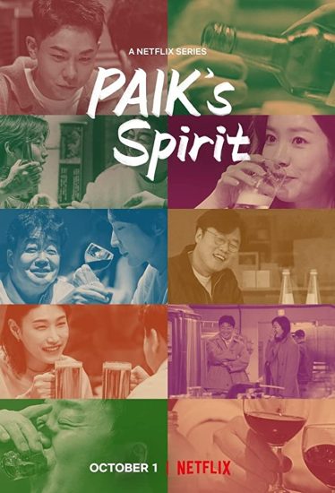 مسلسل على طاولة الشيف بيك Paik’s Spirit الحلقة 6 والاخيرة مترجمة
