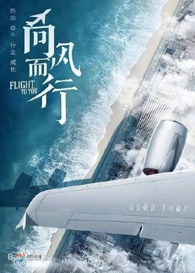 مسلسل اقاتل لاجلك Flight to You الحلقة 39 والاخيرة مترجمة