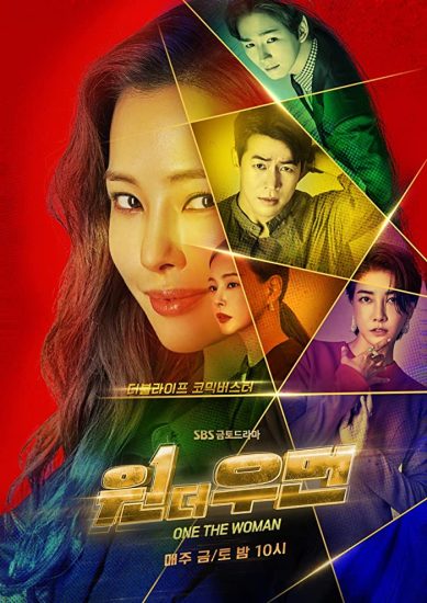 مسلسل امراة واحدة One the Woman الحلقة 16 مترجمة