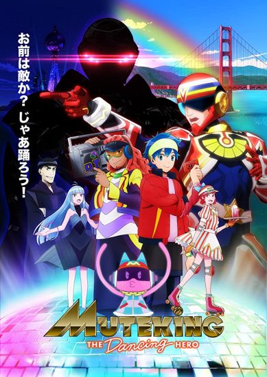 انمي Muteking the Dancing Hero الحلقة 2 مترجمة