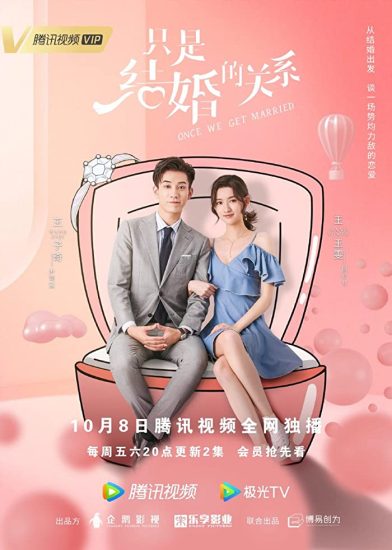 مسلسل Once We Get Married الحلقة 24 مترجمة