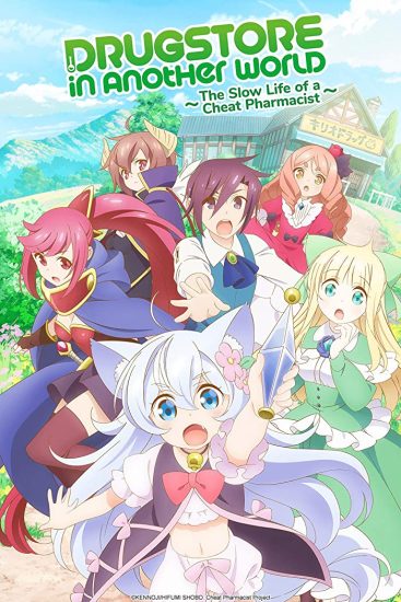 انمي Cheat Kusushi no Slow Life: Isekai ni Tsukurou Drugstore الحلقة 12 مترجمة