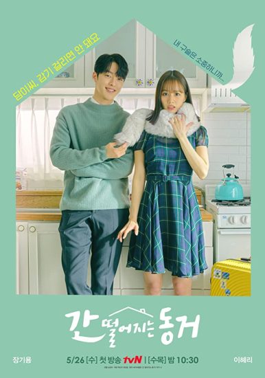 مسلسل رفيقي بالسكن جوميهو My Roommate Is a Gumiho الحلقة 16 والاخيرة مترجمة