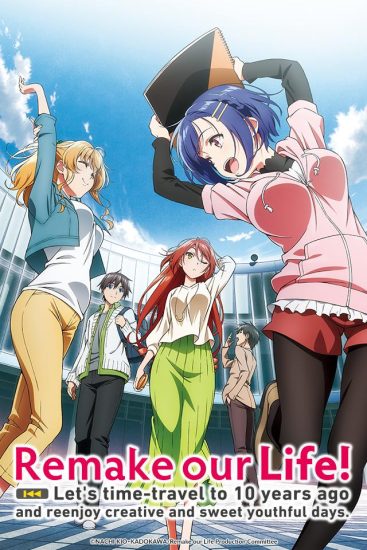 انمي Bokutachi no Remake الحلقة 12 مترجمة