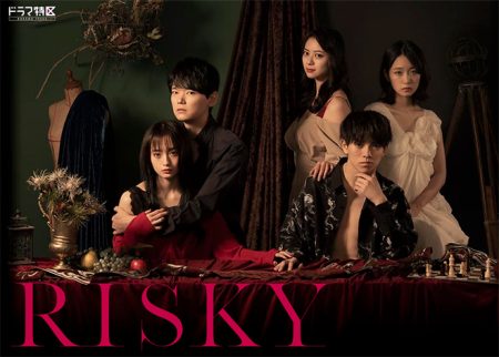 مسلسل محفوف بالمخاطر Risky الحلقة 7 مترجمة