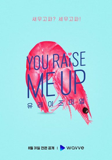 مسلسل You Raise Me Up الحلقة 8 والاخيرة مترجمة