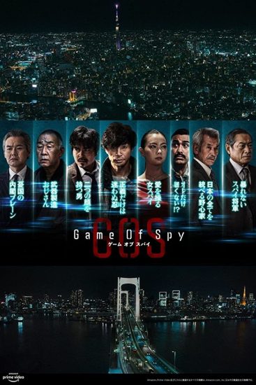 مسلسل لعبة الجاسوس Game of Spy الحلقة 10 مترجمة