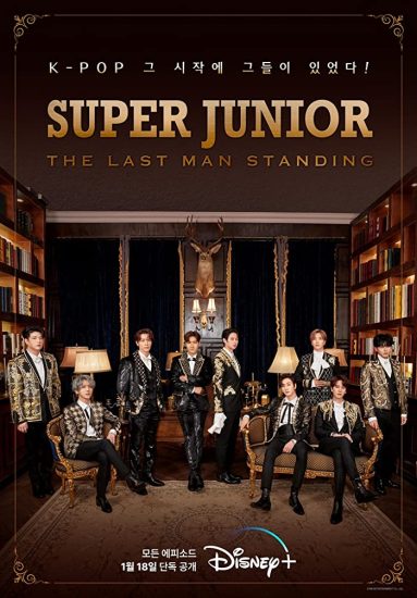 مسلسل Super Junior The Last Man Standing الحلقة 3 مترجمة