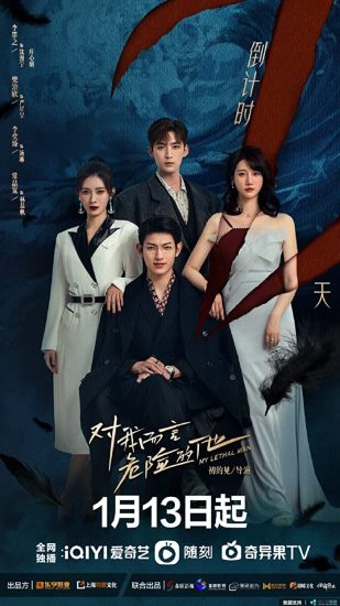 مسلسل بالنسبة لي هو الخطر My Lethal Man الحلقة 24 والاخيرة مترجمة