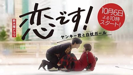 مسلسل Koi Desu Yankee kun to Hakujou Garu الحلقة 9 مترجمة
