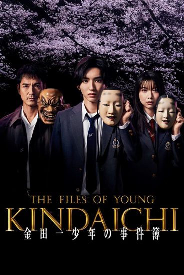 مسلسل The Files of Young Kindaichi الحلقة 10 مترجمة
