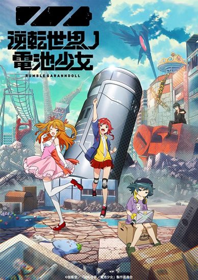 انمي Gyakuten Sekai no Denchi Shoujo الحلقة 3 مترجمة