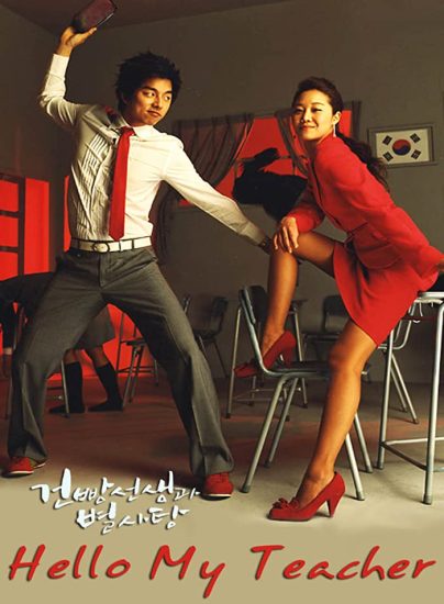 مسلسل Hello my teacher الحلقة 16 والاخيرة مترجمة