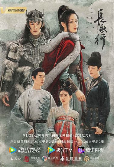مسلسل القصيدة الطويلة The Long Ballad الحلقة 50 مترجمة