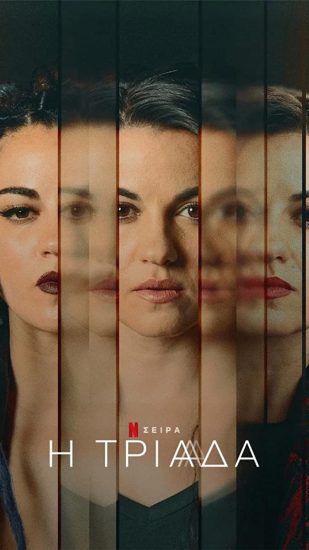 مسلسل triptych الموسم الاول الحلقة 8 والاخيرة مترجمة