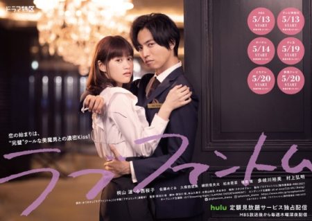 مسلسل الحب الشبح Love Phantom الحلقة 10 مترجمة