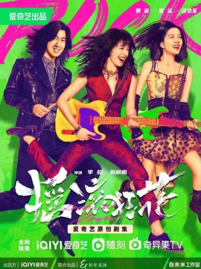 مسلسل هيا يا امي Rock it Mom الحلقة 12 والاخيرة مترجمة