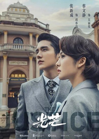 مسلسل العدالة The Justice الحلقة 42 مترجمة