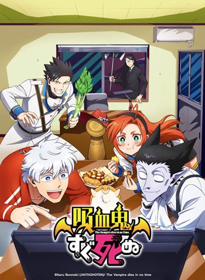 انمي Kyuuketsuki Sugu Shinu الحلقة 12 والاخيرة مترجمة