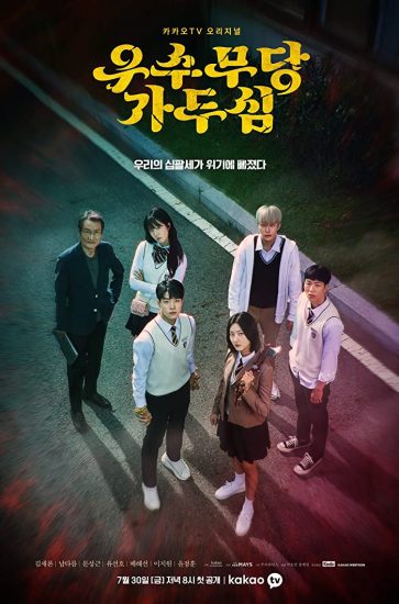 مسلسل The Great Shaman Ga Doo Shim الحلقة 12 مترجمة