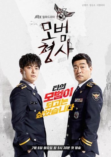 المحقق الجيد الموسم الثاني الحلقة 16 The Good Detective (الاخيرة)