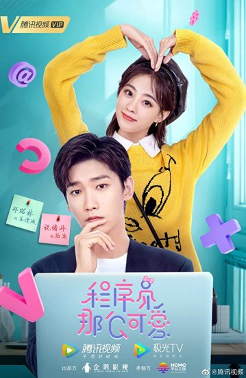 مسلسل Cute Programmer الحلقة 30 والاخيرة مترجمة
