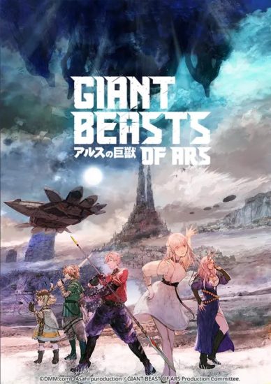انمي Ars no Kyojuu الحلقة 12 والاخيرة مترجمة