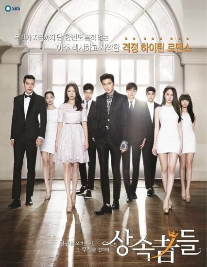 مسلسل الوراثة The Heirs الحلقة 20 مترجمة