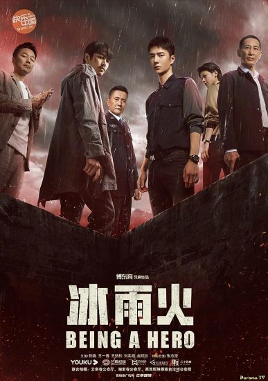 مسلسل أن تكون بطلاً Being a Hero الحلقة 20 مترجمة