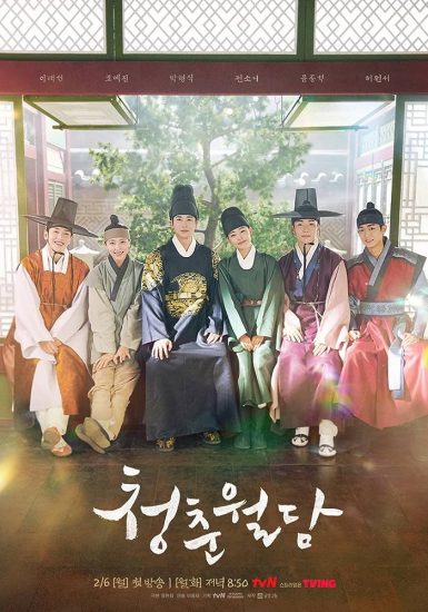 مسلسل شبابنا المتفتح Our Blooming Youth الحلقة 19 مترجمة