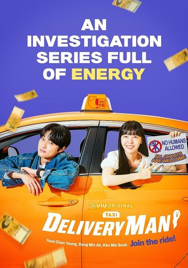 مسلسل رجل التوصيل Delivery Man الحلقة 11 مترجمة
