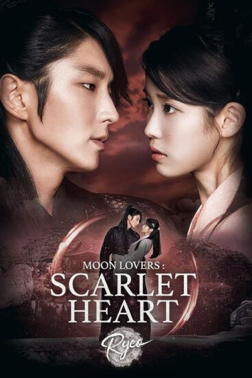 مسلسل أحباء القمر القلب القرمزي ريو Moon Lovers Scarlet Heart Ryeo الحلقة 20 والاخيرة مترجمة