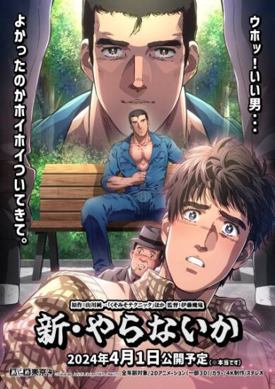 انمي Shin Yaranai ka الحلقة 1 مترجمة