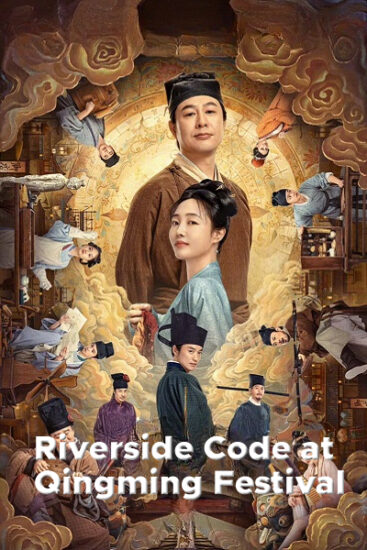 مسلسل رمز ريفرسايد في مهرجان تشينغمينغ Riverside Code at Qingming Festival الحلقة 26 والاخيرة مترجمة