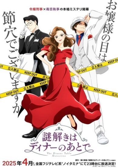 انمي Nazotoki wa Dinner no Ato de الحلقة 12 مترجمة