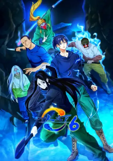 انمي Hitori No Shita الموسم السادس الحلقة 21 مترجمة