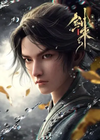 انمي Jian Lai الموسم الثاني الحلقة 8 مترجمة