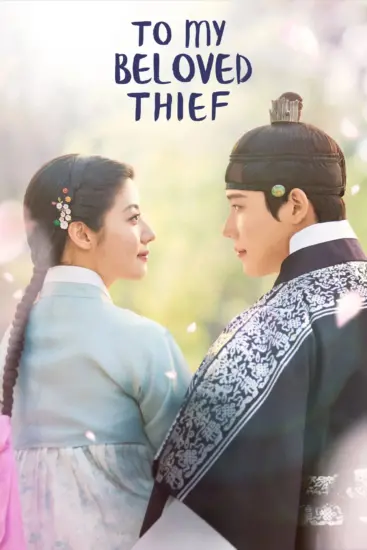 مسلسل إلى لِصّي الحبيب To My Beloved Thief الحلقة 16 مترجمة
